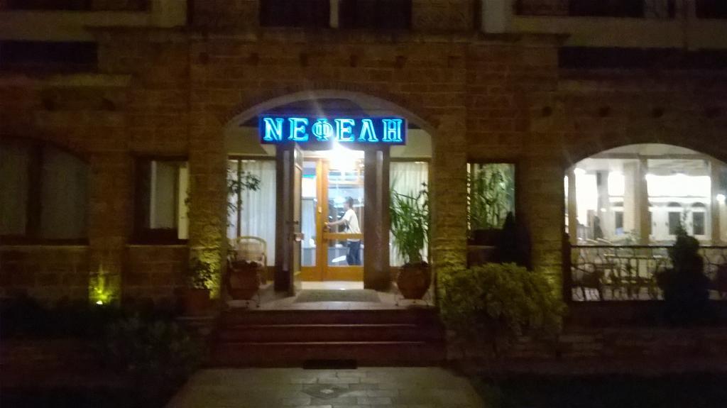 Nefeli Hotel Kozáni Kültér fotó